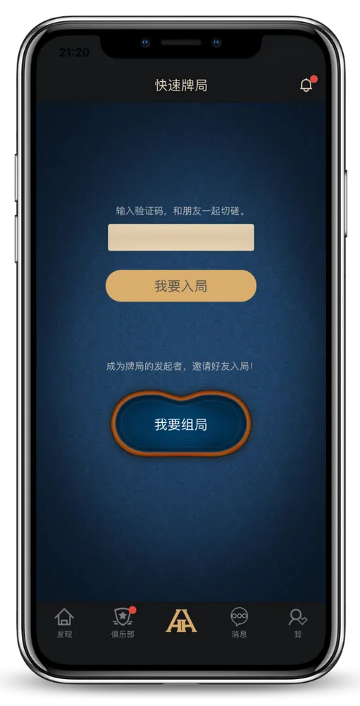德扑圈官方微信